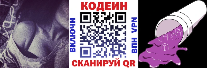 Codein напиток Lean (лин)  кракен онион  Торопец  сколько стоит 