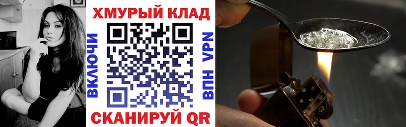 ГЕРОИН VHQ  продажа наркотиков  Торопец 