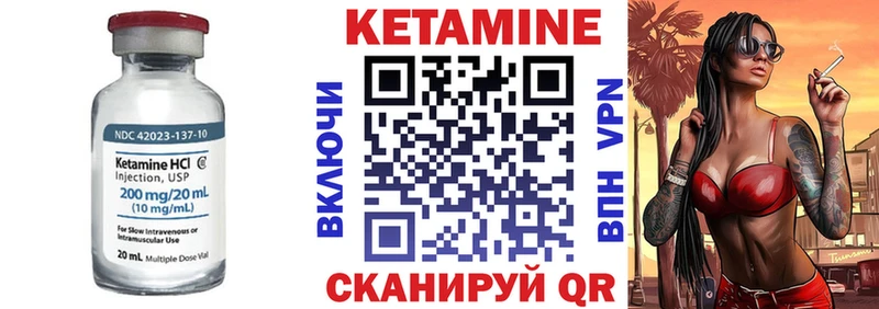 Кетамин VHQ  Торопец 